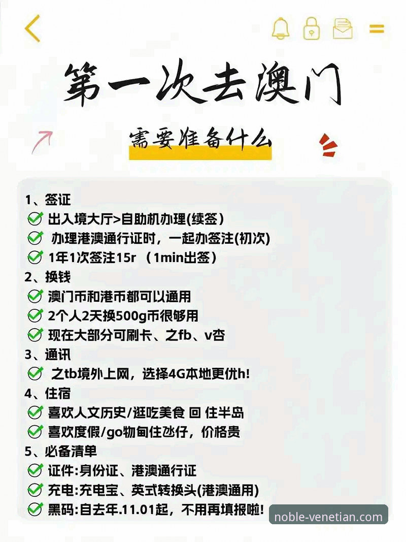 威尼斯人酒店预订优惠 澳门威尼斯人酒店预订优惠与尊享体验完整指南