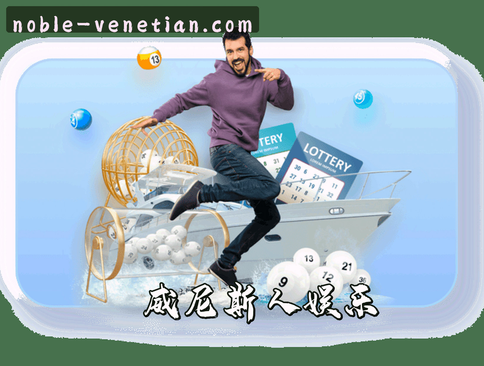 威尼斯人(VENETIAN)官方网站 - 尊享奢华体验